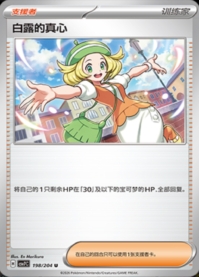 ベルのまごころ